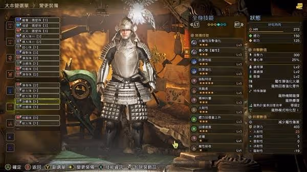 《怪物獵人:荒野》重弩安逸打白熾龍配裝