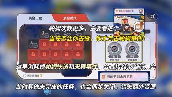 《崩壞：星穹鐵道》星鐵World滿級方法分享