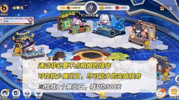 《崩壞：星穹鐵道》星鐵World滿級方法分享