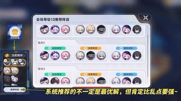 《崩壞:星穹鐵道》星鐵World滿級方法分享