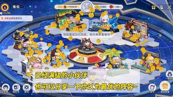 《崩壞:星穹鐵道》星鐵World滿級方法分享