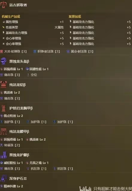 《怪物獵人:荒野》重弩屬性百爆流配裝分享