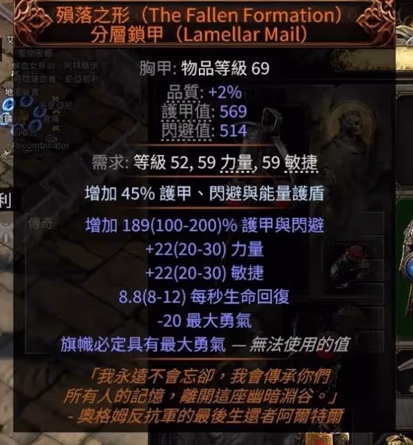 《流放之路2》戰術家插旗炮台流Build思路