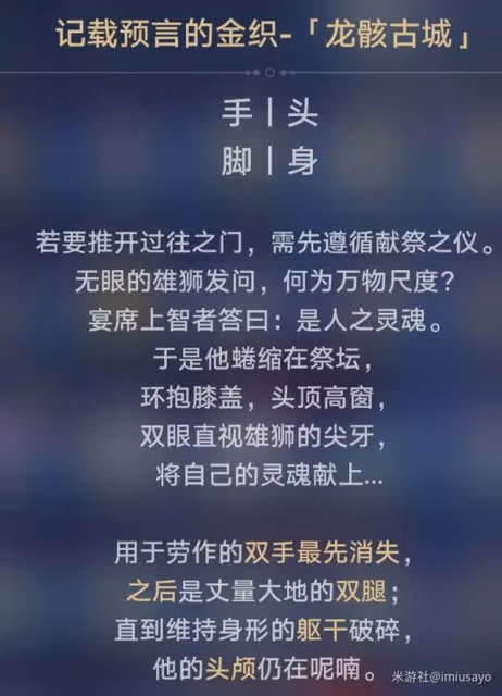 《崩壞:星穹鐵道》3.2新地圖若蟲解謎攻略