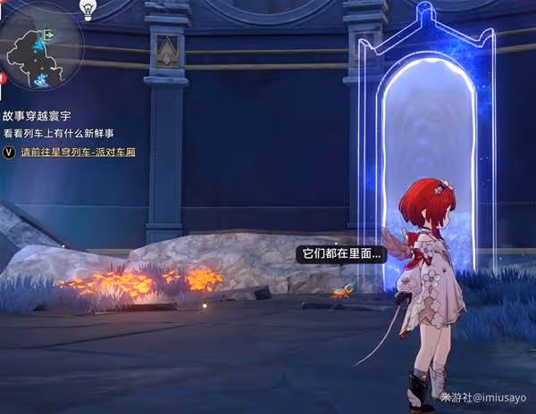 《崩壞:星穹鐵道》3.2新地圖若蟲解謎攻略