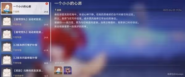 《崩壞:星穹鐵道》3.2新地圖若蟲解謎攻略