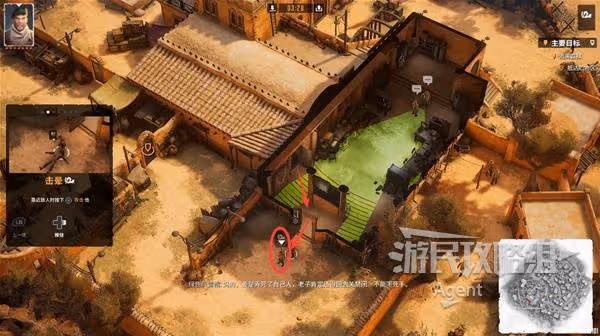 《盟軍敢死隊起源》新手教學 潛行機制及道具用法介紹