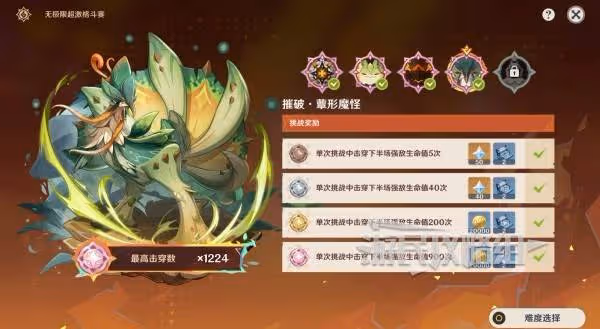 《原神》無極限超激格鬥賽第四天陣容推薦