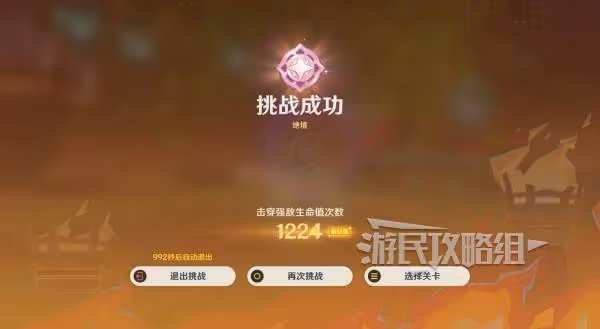 《原神》無極限超激格鬥賽第四天陣容推薦