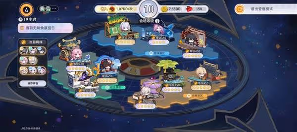 《崩壞:星穹鐵道》星鐵World活動攻略