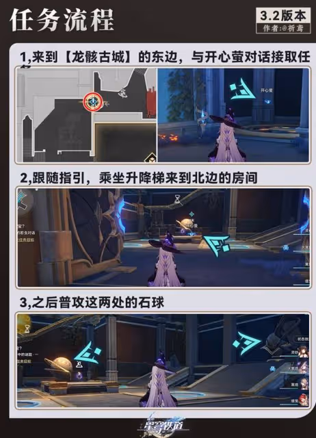 《崩壞:星穹鐵道》蟲鳴秘寶任務攻略