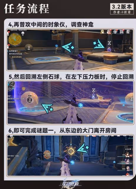 《崩壞:星穹鐵道》蟲鳴秘寶任務攻略