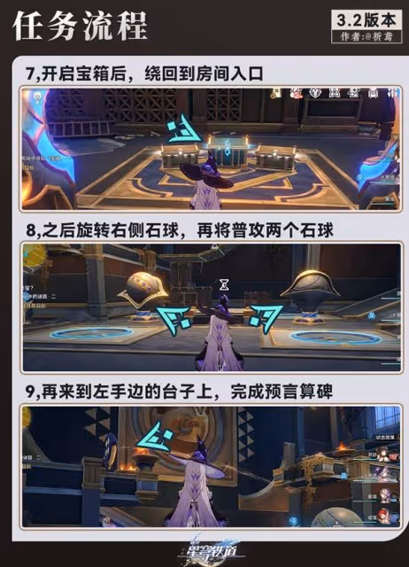 《崩壞:星穹鐵道》蟲鳴秘寶任務攻略