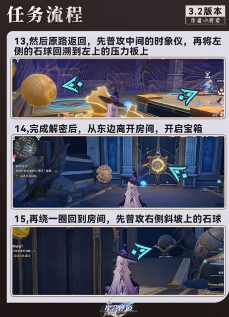 《崩壞:星穹鐵道》蟲鳴秘寶任務攻略