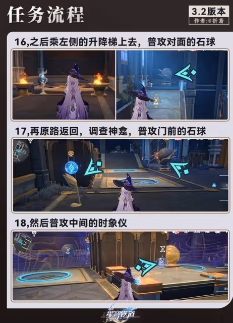 《崩壞:星穹鐵道》蟲鳴秘寶任務攻略