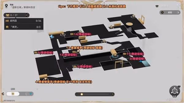 《崩壞:星穹鐵道》永夜龍骸古城戰利品收集