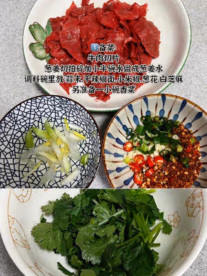不用爆炒的香菜拌牛肉