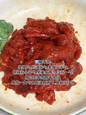 不用爆炒的香菜拌牛肉