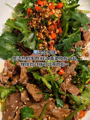 不用爆炒的香菜拌牛肉