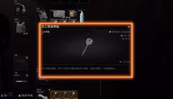 《暗區突圍:無限》山谷地圖解析