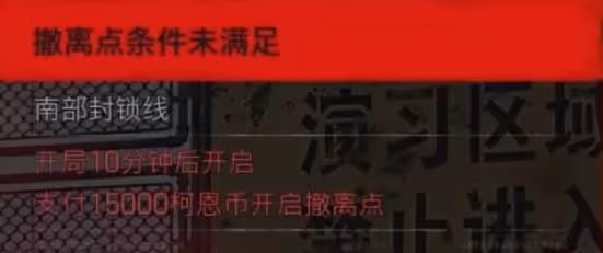 《暗區突圍:無限》農場地圖解析