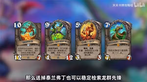 《爐石傳說》翡翠夢境開門龍牧卡組分享