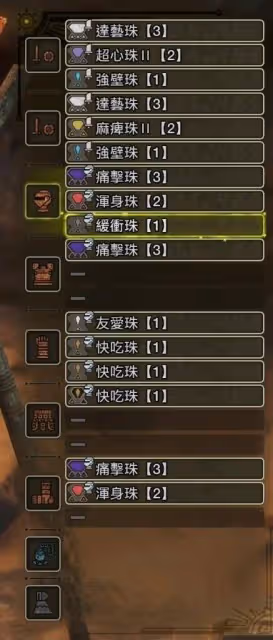 《怪物獵人:荒野》急救奶流單手劍配裝分享