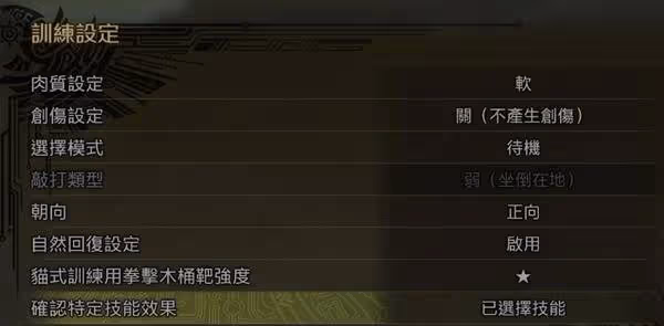 《怪物獵人:荒野》急救奶流單手劍配裝分享