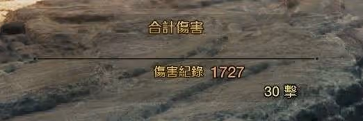 《怪物獵人：荒野》急救奶流單手劍配裝分享