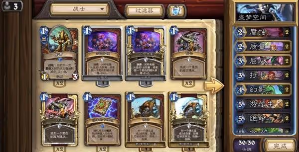 《爐石傳說》牆戰卡組分享