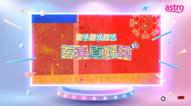 X站相關信息 | A站 2025年13 檔電視劇、節目介紹   這裡看！