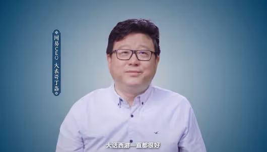 20年騰訊網易發家史：匠心發家卻陷泥潭，模仿開局竟靠品質逆襲