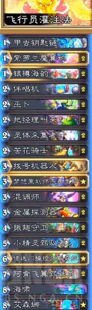 《爐石傳說》飛行員灌注法卡組推薦