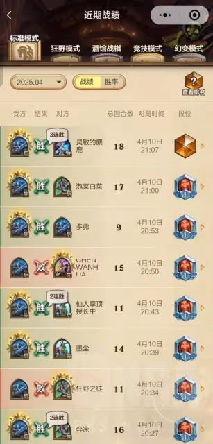 《爐石傳說》紅綠茶壺DK卡組分享