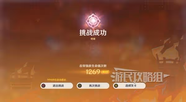 《原神》無極限超激格鬥賽第五天陣容推薦