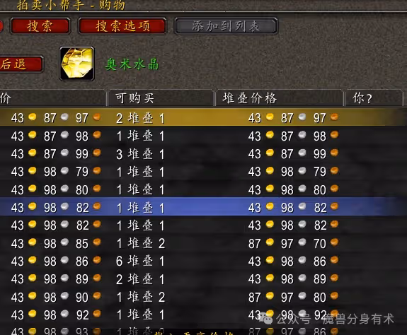 魔獸世界祖爾格拉布5種賺金方法 輕鬆日賺2000金以上