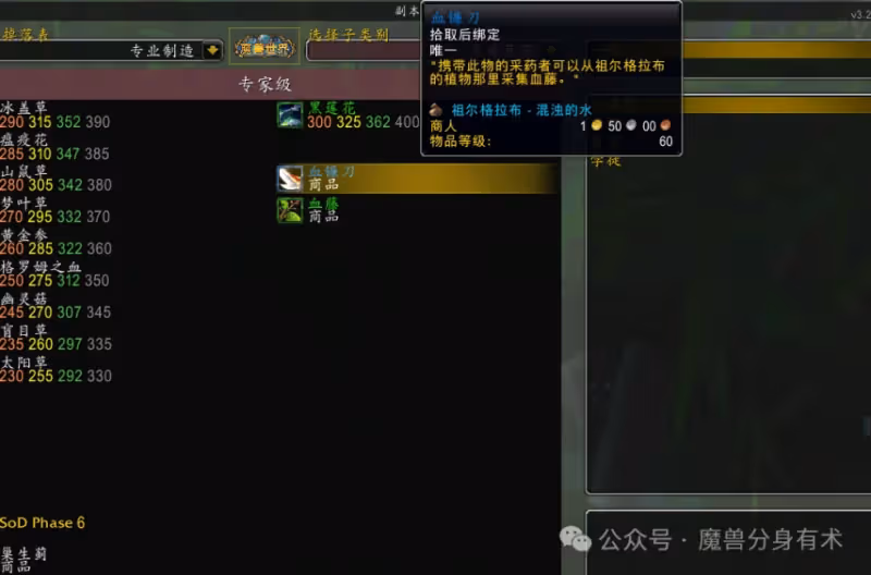 魔獸世界祖爾格拉布5種賺金方法 輕鬆日賺2000金以上