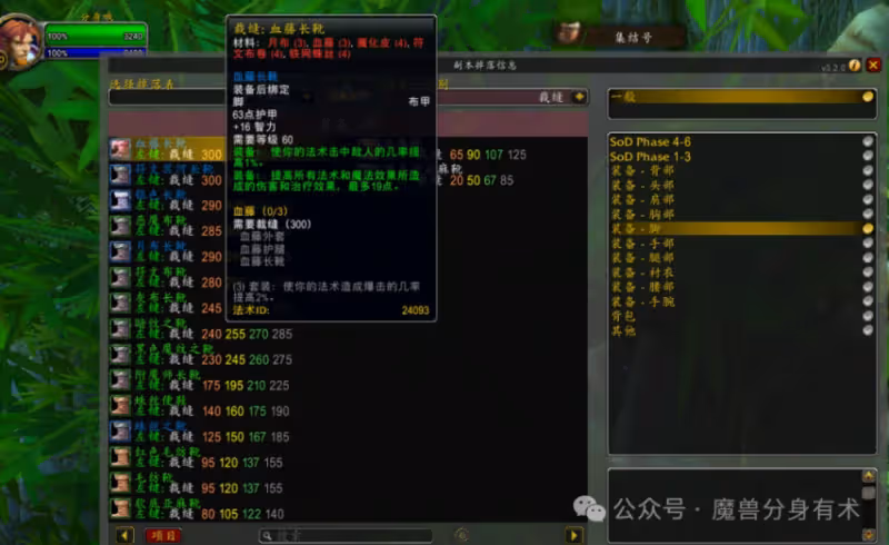 魔獸世界祖爾格拉布5種賺金方法 輕鬆日賺2000金以上