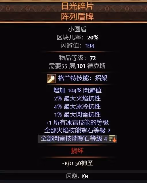 《流放之路2》傭兵戰術家召喚BD分享