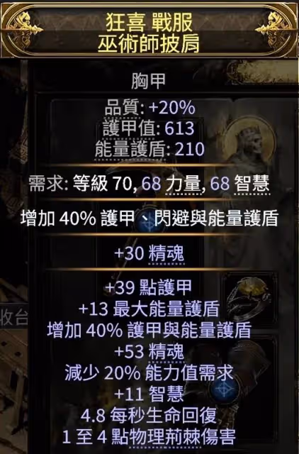 《流放之路2》傭兵戰術家召喚BD分享