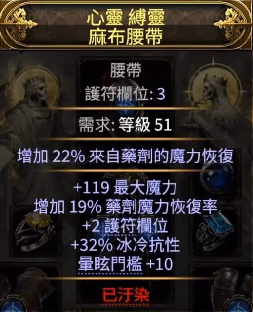 《流放之路2》傭兵戰術家召喚BD分享