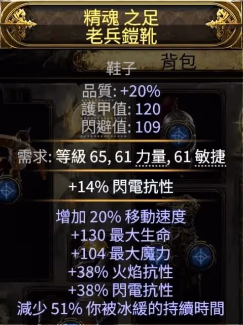 《流放之路2》傭兵戰術家召喚BD分享