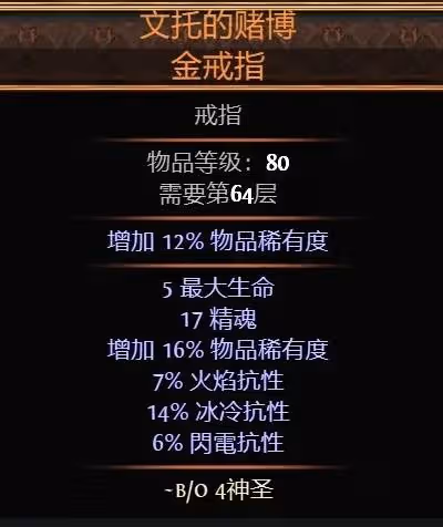 《流放之路2》傭兵戰術家召喚BD分享