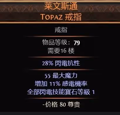 《流放之路2》傭兵戰術家召喚BD分享