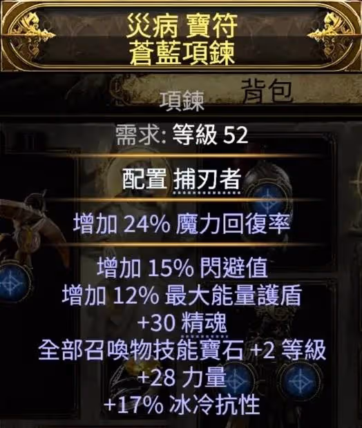 《流放之路2》傭兵戰術家召喚BD分享
