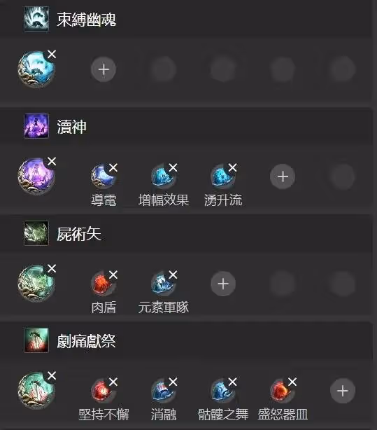 《流放之路2》傭兵戰術家召喚BD分享