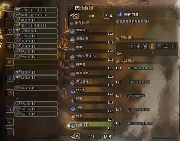 《怪物獵人：荒野》貫通重弩急救撒粉配裝