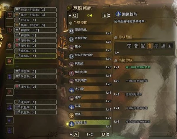 《怪物獵人：荒野》貫通重弩急救撒粉配裝