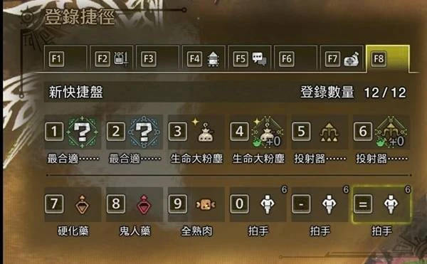 《怪物獵人：荒野》貫通重弩急救撒粉配裝