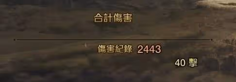 《怪物獵人：荒野》貫通重弩急救撒粉配裝